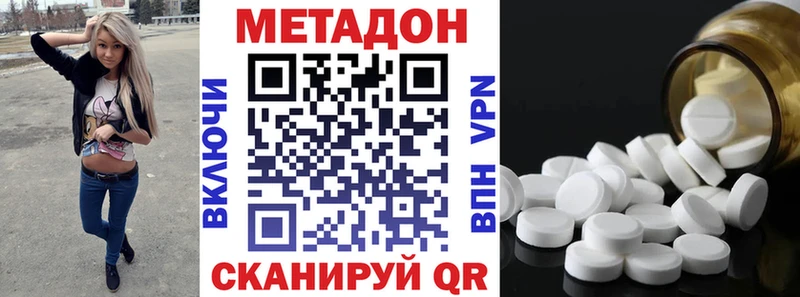 где можно купить наркотик  omg зеркало  МЕТАДОН VHQ  Надым 