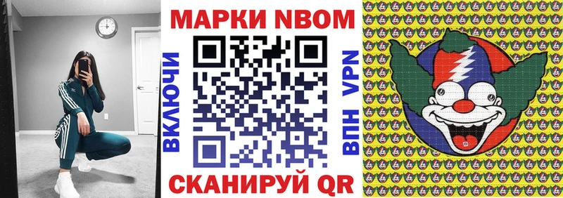 Наркотические марки 1500мкг  Надым 